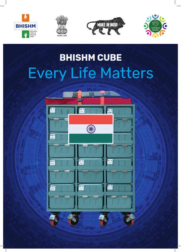 BHISHM CUBE Intro
